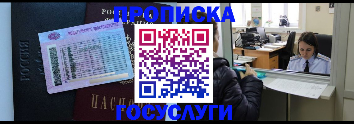 прописка паспорт в Медвежьегорске