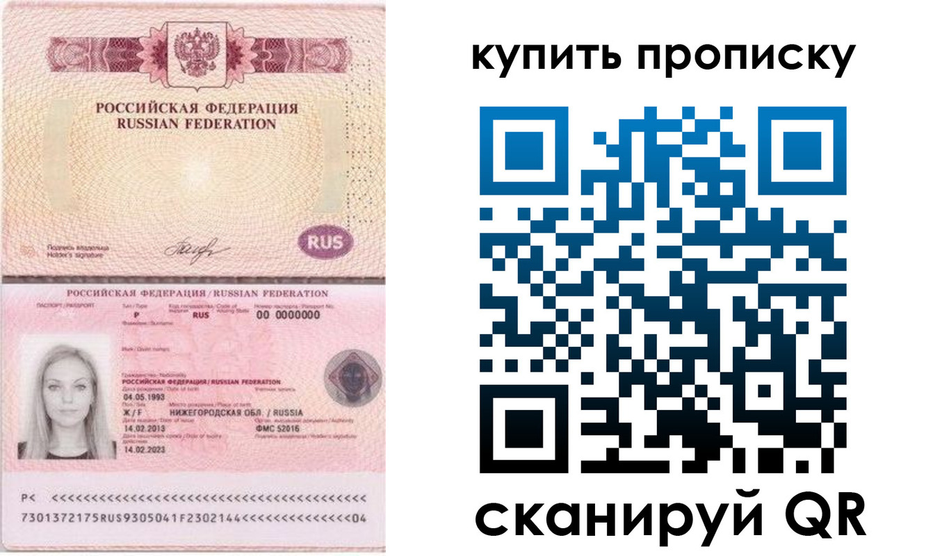 временная регистрация 2025 в Медвежьегорске