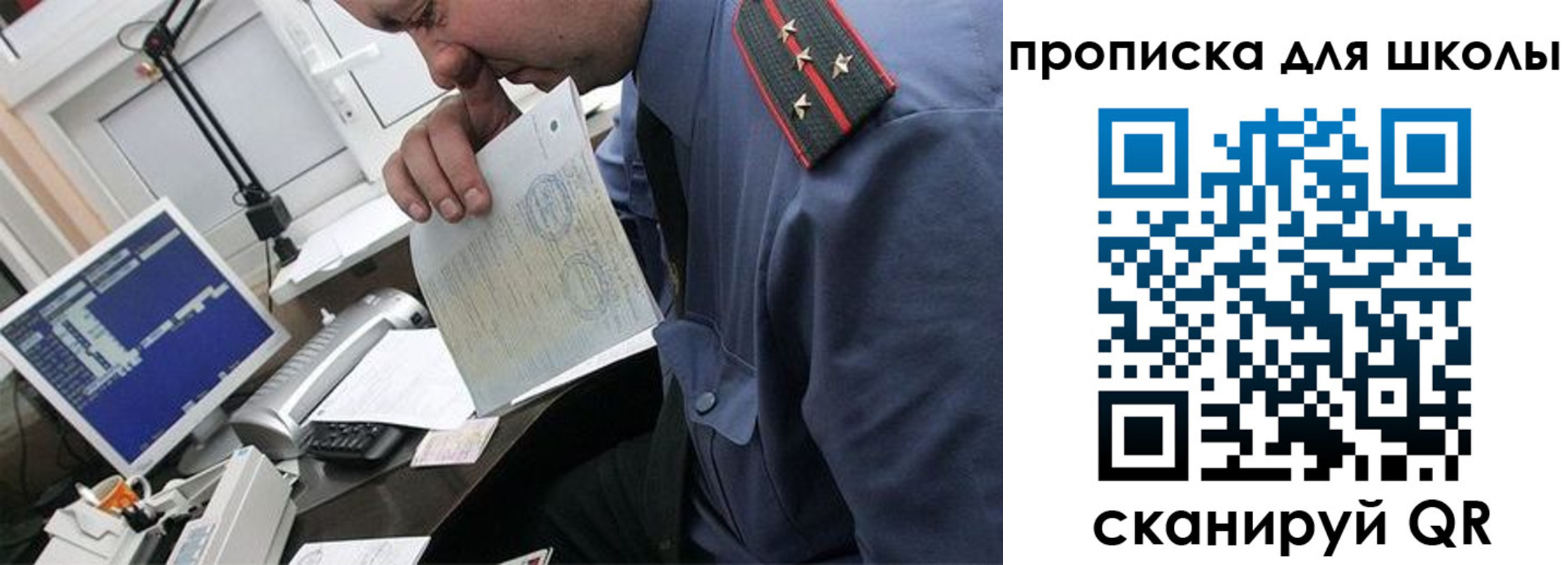 прописка для кредита в Медвежьегорске