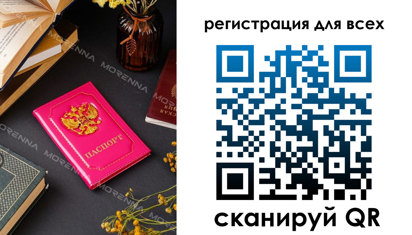 временная регистрация недорого в Медвежьегорске