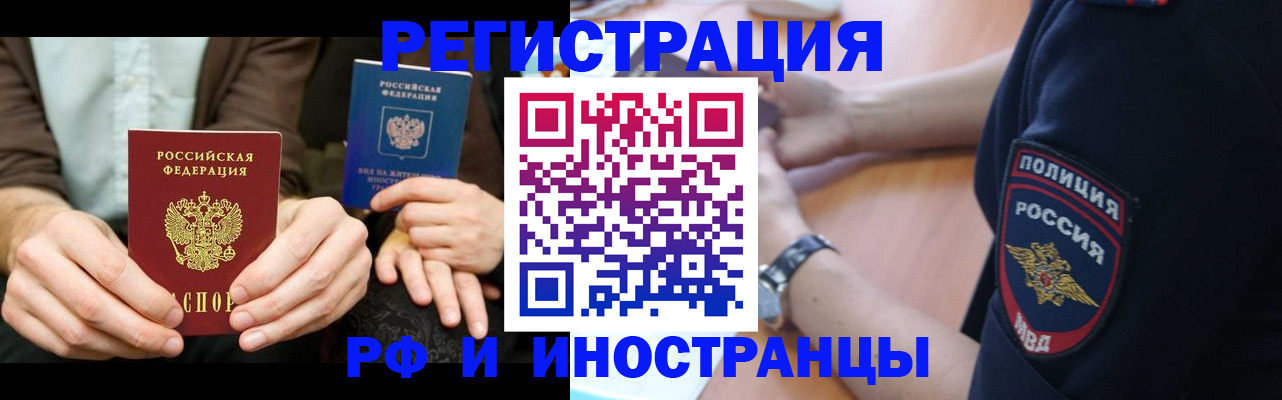 временная регистрация в Медвежьегорске