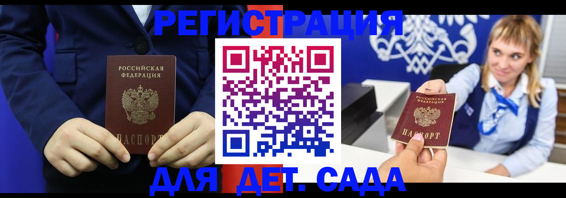 временная регистрация в квартире в Медвежьегорске