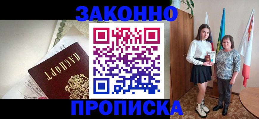 прописка для школы в Медвежьегорске