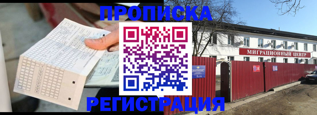 временная регистрация поиск в Медвежьегорске